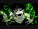 【合わせてみた】メビウス【めいちゃん】【Gero】【flower】