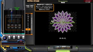 【BISTROVER】Sinus Iridum SPA 正規 ハード