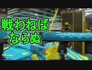 【日刊スプラトゥーン2】全ルールランキング入りしたダイナモ使いのガチマッチ実況Season39-16【Xパワー2467エリア】ダイナモローラーベッチュー/ウデマエX/ガチエリア