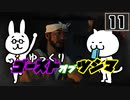 【Ghost of Tsushima #11】対馬の影の守護者、苦労する冥人【ゆっくり実況】