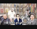 けいちょん地上波NGの件Win Win Wiiin 3代目MCの件等...