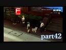 【PS2】ペルソナ３フェス　part42