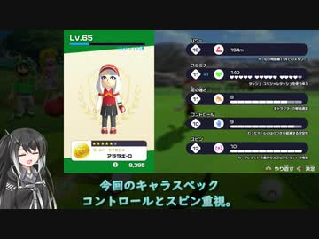 【マリオゴルフ スーパーラッシュ】せっかちなオンラインゴルフ 【coefont実況】
