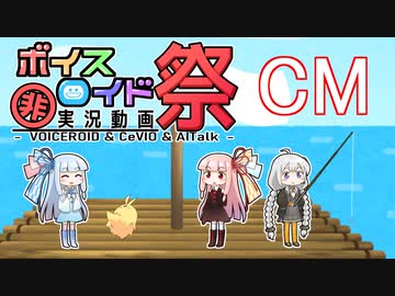 【第七回ひじき祭CM】あかり漂流記(仮)予告編【VOICEROID劇場】
