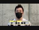 清水 裕友｜【本気の競輪TV】サマーナイトフェスティバルG2決勝選手インタビュー