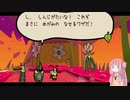古代の宝を見つけるアカネチャン　part4