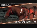 競馬界レ○プ！オーナーブリーダーと化した先輩2021　第11章