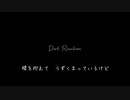 【初音ミク】Dark Rainbow【オリジナル】