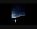 【タイムラプス】秩父某所で天の川