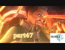 【FF13☆part47】FF中級者がFINAL FANTASYシリーズ1から楽しく実況プレイ♪