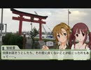 智絵里・李衣菜の探訪・羽田イノベーションシティ #3 ～多摩川沿いも大変身～