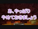浮島 生活 #34 [ゆっくりMinecraft実況]