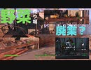 【フォールアウト４】野菜売り場発見