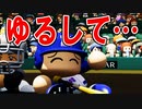 【栄冠ナイン】#91 打てない！守れない！！絶対に許さない！！【ゆっくり実況・パワプロ2020】