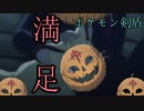 満足したら最終回ポケモン剣盾ランクマッチ【ゆっくり実況プレイ】【結月ゆかり実況プレイ】【part34】