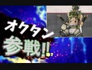 [Apexゆっくり実況］オクタンは最強でも最弱なやつが使ったら弱すぎる件