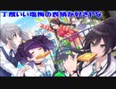 【シャニマス】(ほぼ)何も知らない友人とストーリー・ストーリーを一緒に実況する Part.Final