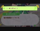 乗り換え上手マン