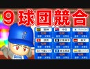 【パワプロ2021】#87 イチローと松井のハイブリット選手！三冠王＆トリプルスリーあるぞ！！【大正義ペナント・ゆっくり実況】