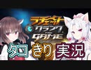 せっかちイタコ姉さまときりたんの「ラチェット＆クランク THE GAME」実況【VOICEROID実況】