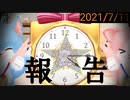 【実況】2021/7/11【ネコ・トモ　スマイルましまし】