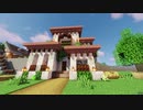 大人のマイクラPart13 『方解石の民家を作る』