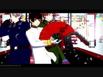 【APヘタリアMMD】響喜乱舞【日】