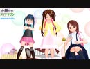 【MMD-JS】青空のロリソディ!?（ロリコン向けｗ）
