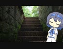 【CeVIO写真】今日も写真でのんびり雑談＿60枚目【暗く短い階段】