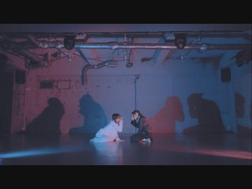 [ わに＋安藤未知×イッチイ ] 亜シンメトリ - 頻(shikiri)様 [ オリジナル振付 ]