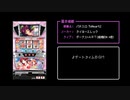 [ファミコン風] デートタイムBGM (パチスロToHeart2)