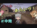 【Medieval dynasty】ささねちゃんびれっじ？中間【ボイチェビ実況】