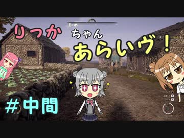 【Medieval dynasty】ささねちゃんびれっじ？中間【ボイチェビ実況】