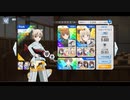 【#ユナフロ】ゆかりさんで補足する、第9回スコアタステージ：52,919,153pt：記録時26位