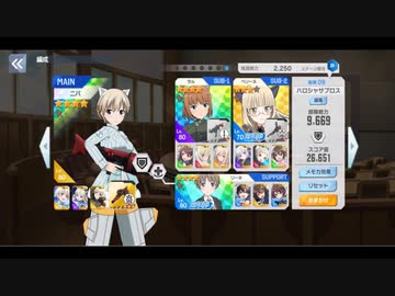 【#ユナフロ】ゆかりさんで補足する、第9回スコアタステージ：52,919,153pt：記録時26位