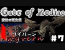 【Gate of Zodiac】時計塔攻略編開始！！マップのギミックがなかなか強敵です！【Wizardryライク×クトゥルフ神話】