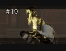 【NieR Replicant ver.1.22】野生の カイネが 現れた ▼＃19 後編【ネタバレ注意】