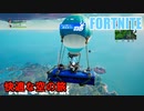 【FORTNITE】生存率は一丁前！！お稲荷さんとお母さん登場【チャプター２シーズン７】【＃7】【実況】