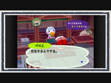 ◆どうぶつの森e+　実況プレイ◆part253