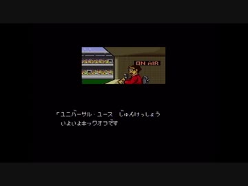 【実況】キャプテン翼Ⅲをいい大人達が本気で遊んでみた。part41