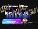 シンプルで哀愁感のあるピアノBGM 音楽素材 ループOK