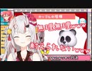 【ホロライブ切り抜き】笑ってはいけない企画で笑いすぎて喋れなくなる百鬼あやめ
