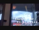 中島美嘉と毛不易の新曲「Another me」を歌ってみた