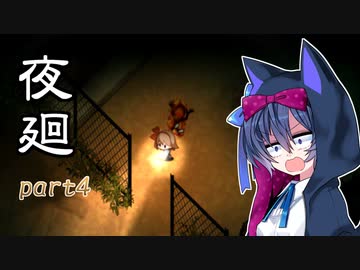 【夜廻】ホラーゲームやるよ！　(ﾟﾍﾟ)