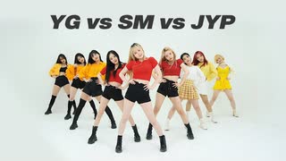 （SM / JYP / YG）3大企画会社のガールグループのカバーダンス対決vol.2