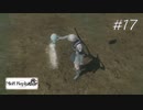 農業に必要な繊細さに欠ける【NieR Replicant】#17