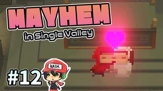 祖父をゾンビの群れに投げ込んでもいいですか？【Mayhem in Single Valley】＃12