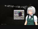 新ゆっくりのんびりマイクラ実況(PS4ED)part121