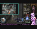 【VOICEROID実況】蒼魔灯　第２３話　後半