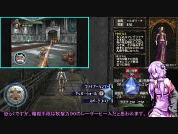 【VOICEROID実況】蒼魔灯　第２３話　後半
